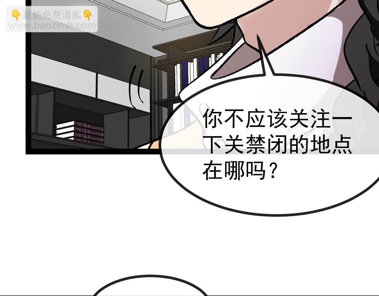 🍱神级升级系统 第139话 北区雷域 第47页
