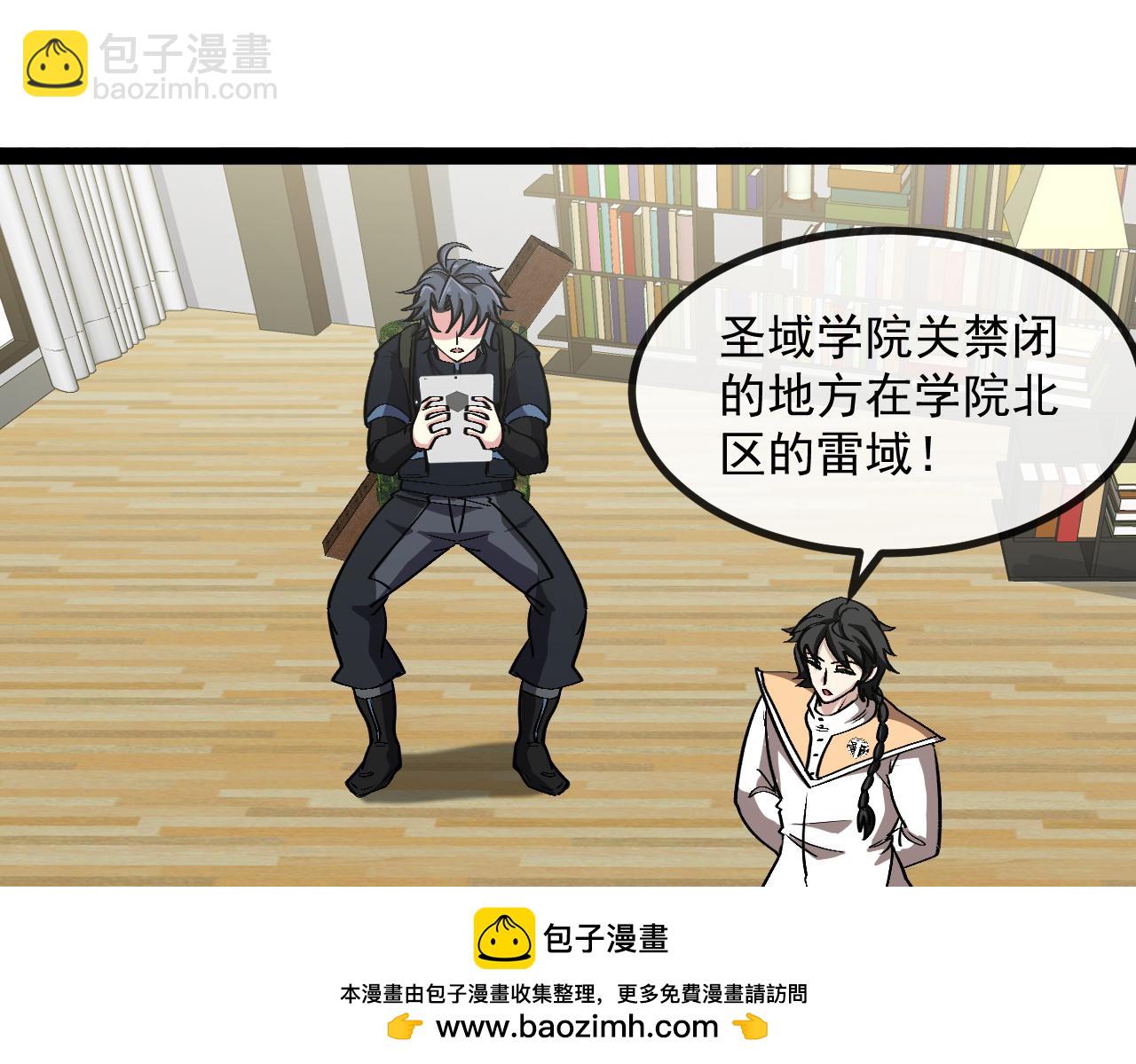 🍱神级升级系统 第139话 北区雷域 第50页