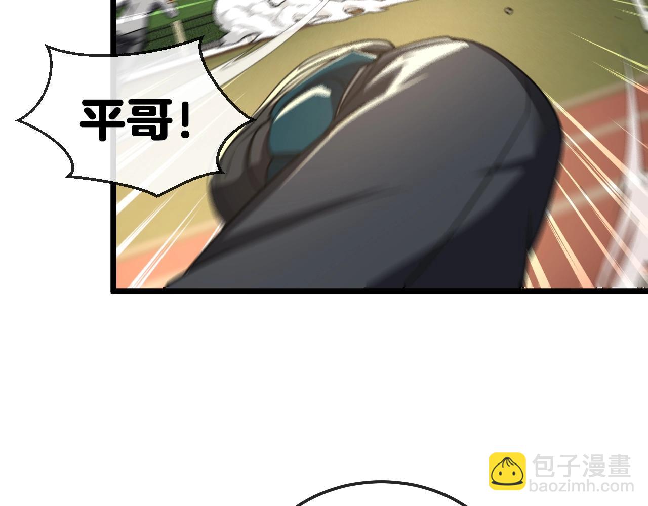 🍱神级升级系统 第15话 百强榜唐天 第12页