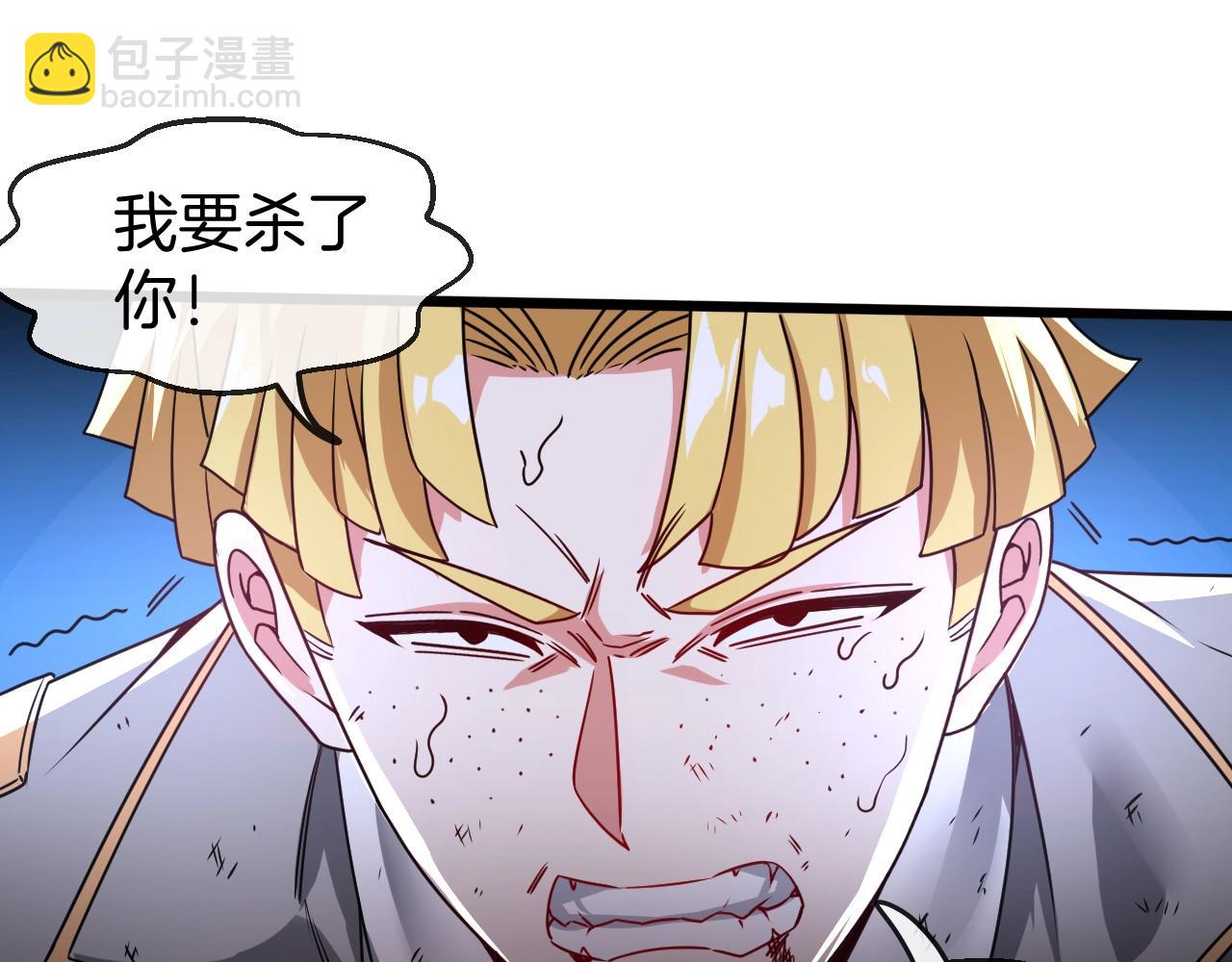 🍱神级升级系统 第15话 百强榜唐天 第15页