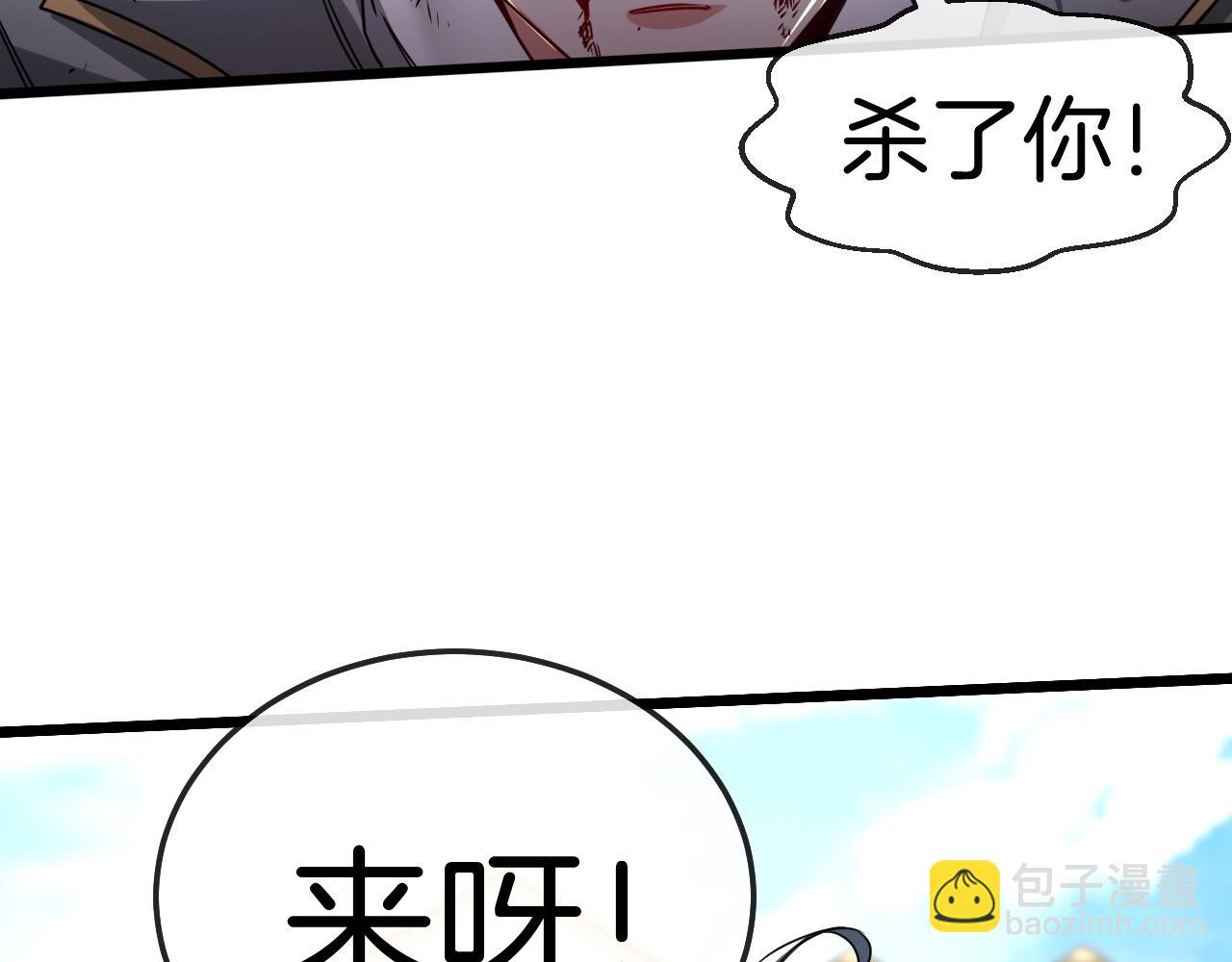 🍱神级升级系统 第15话 百强榜唐天 第16页