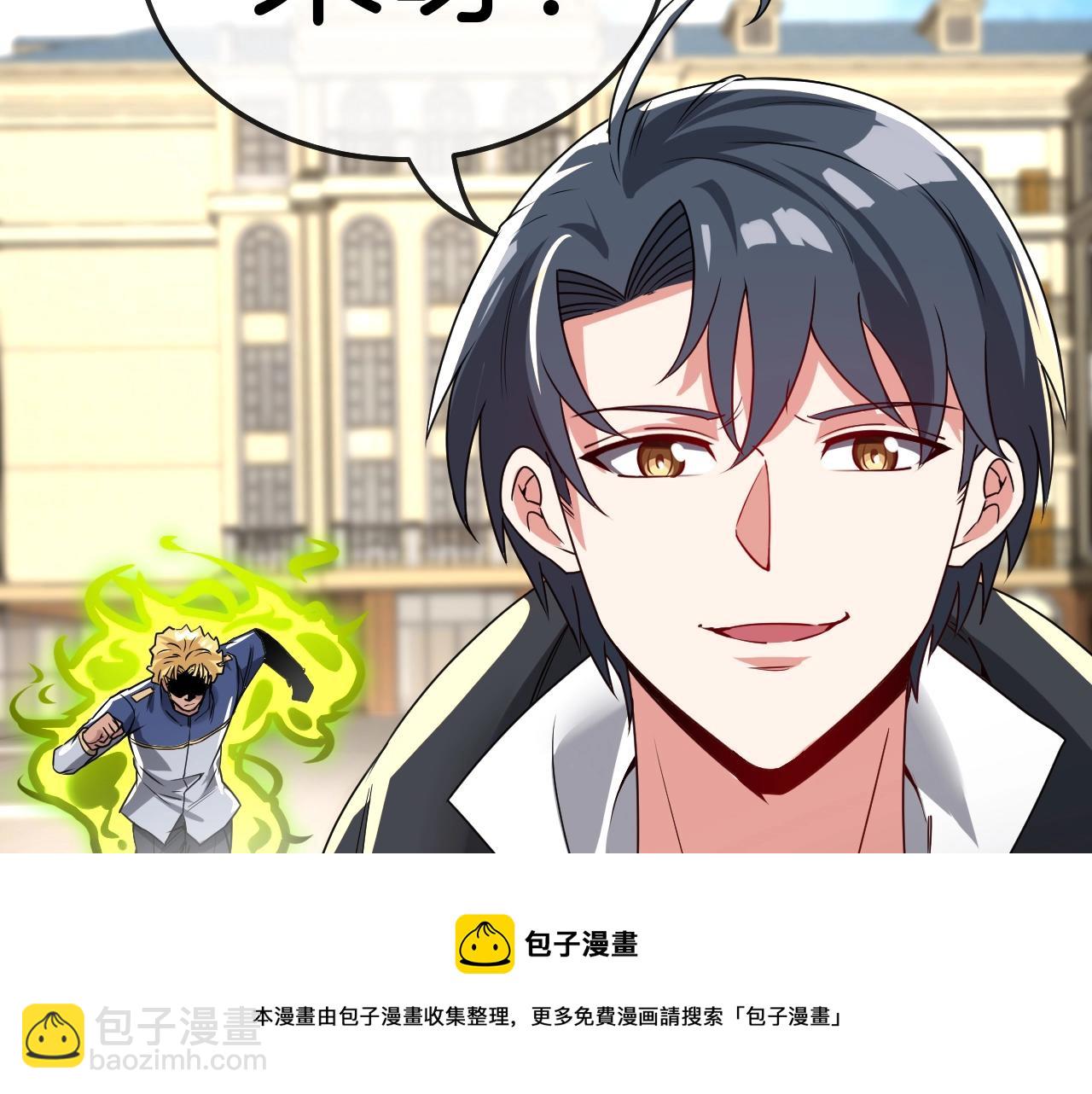 🍱神级升级系统 第15话 百强榜唐天 第17页