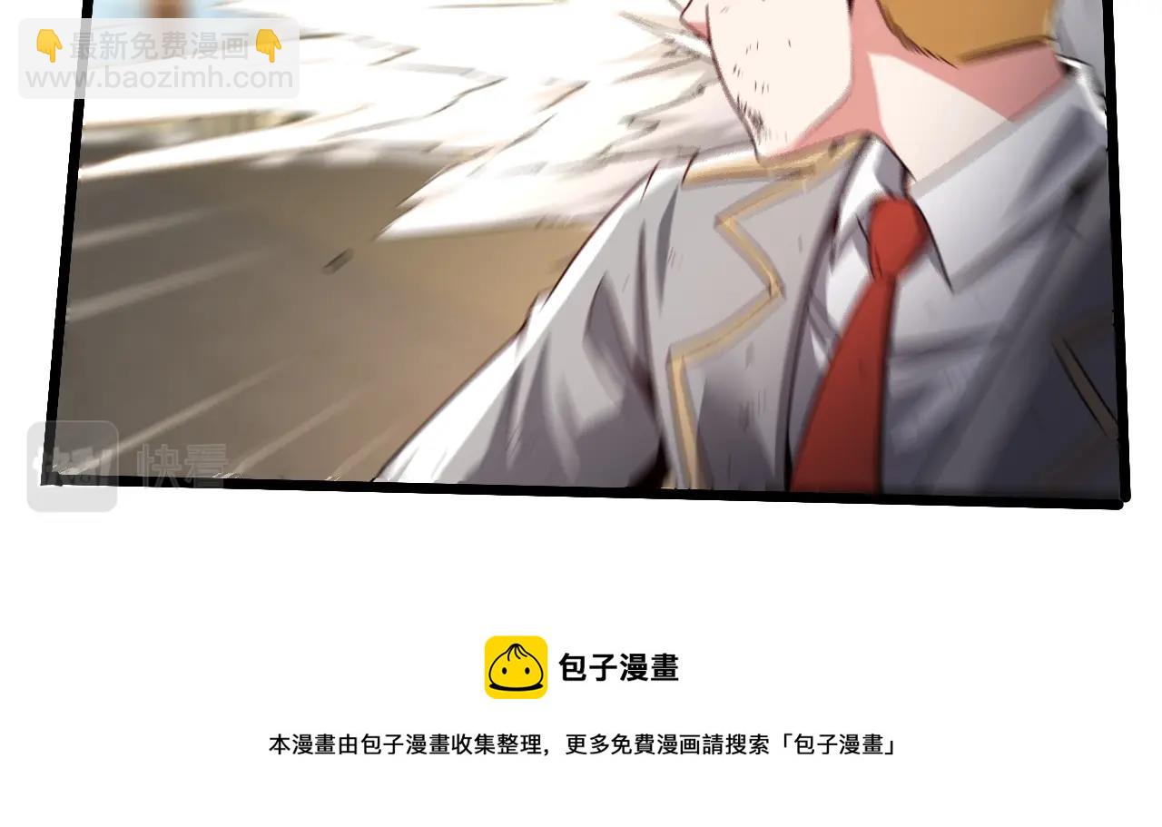🍱神级升级系统 第15话 百强榜唐天 第25页