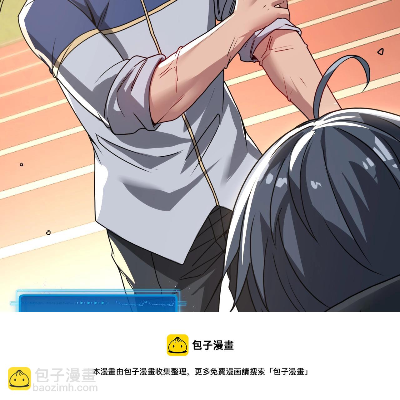 🍱神级升级系统 第15话 百强榜唐天 第29页