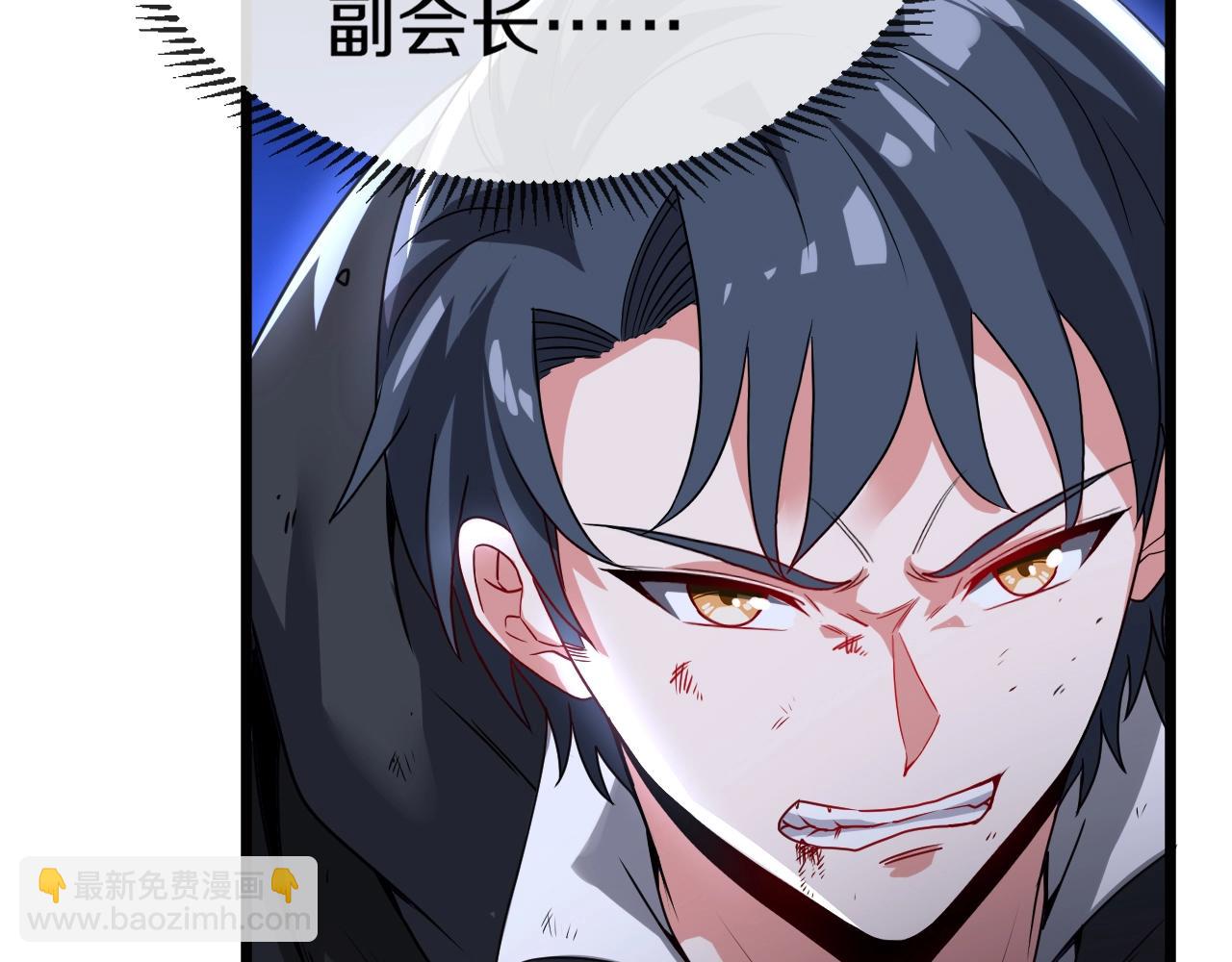 🍱神级升级系统 第15话 百强榜唐天 第32页
