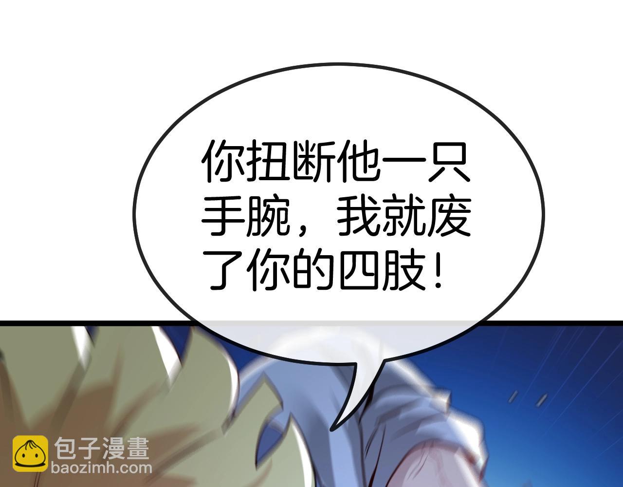 🍱神级升级系统 第15话 百强榜唐天 第34页
