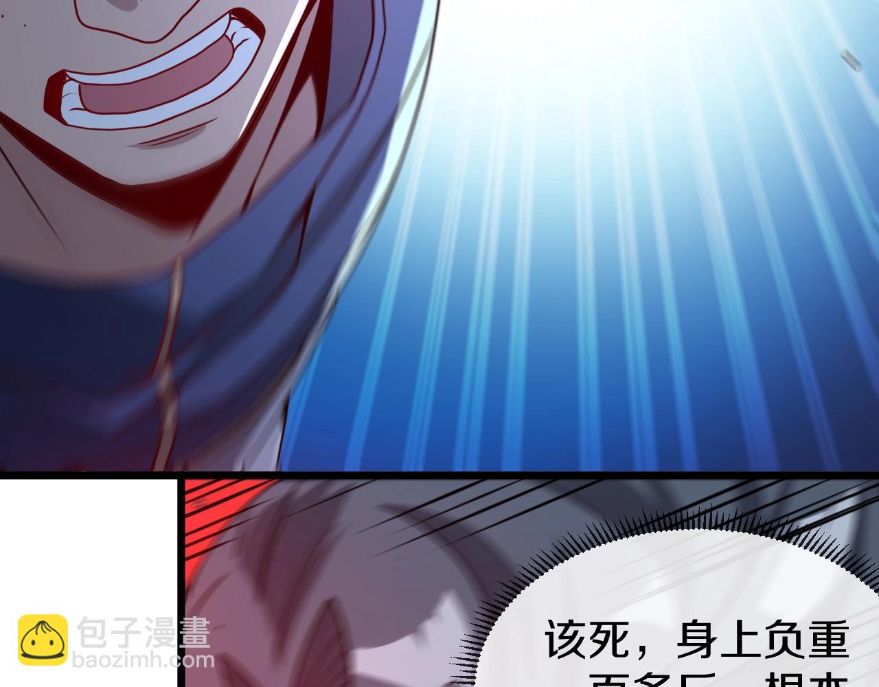 🍱神级升级系统 第15话 百强榜唐天 第36页