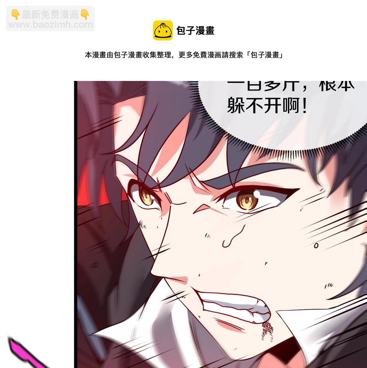 🍱神级升级系统 第15话 百强榜唐天 第37页