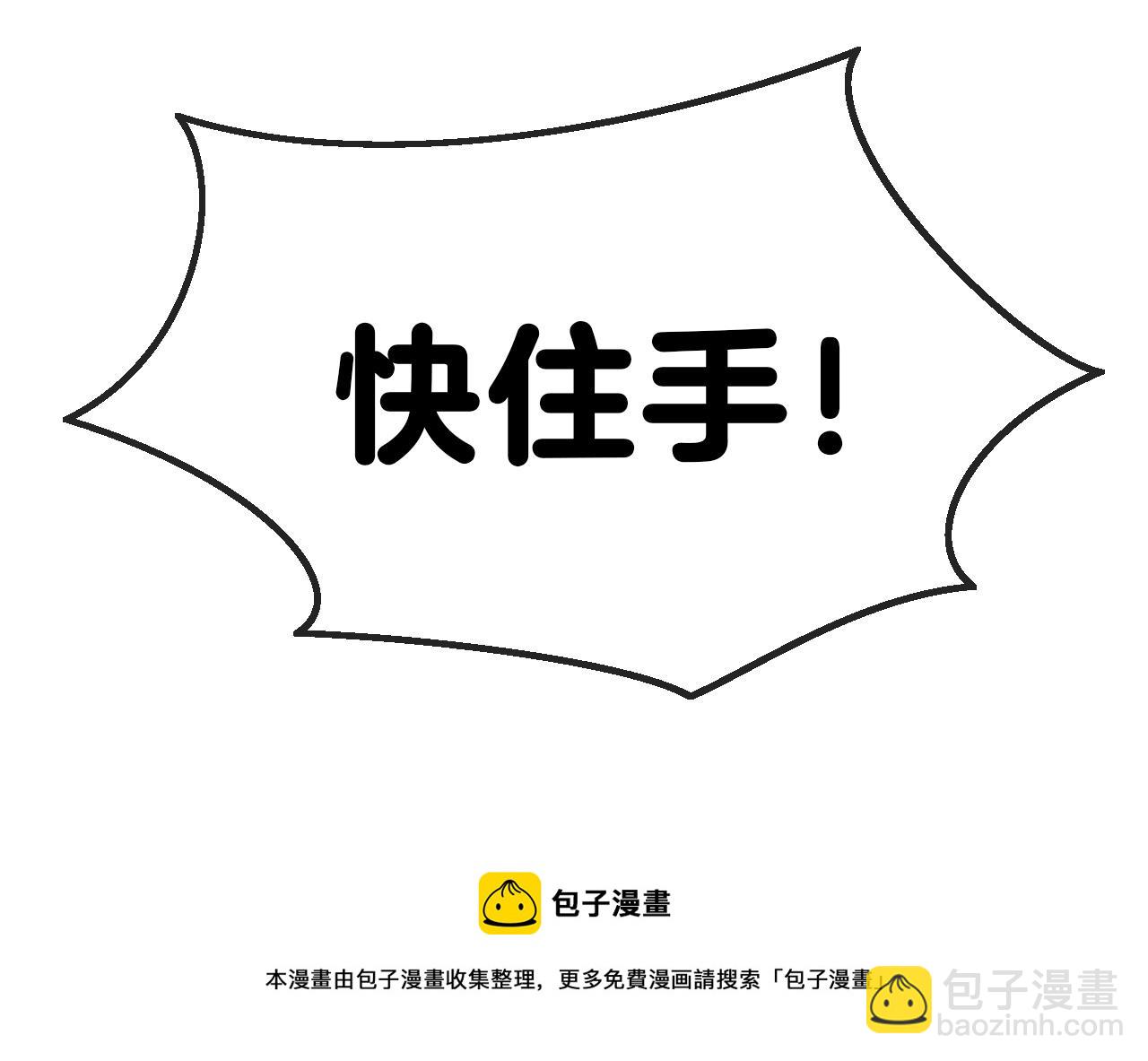 🍱神级升级系统 第15话 百强榜唐天 第41页