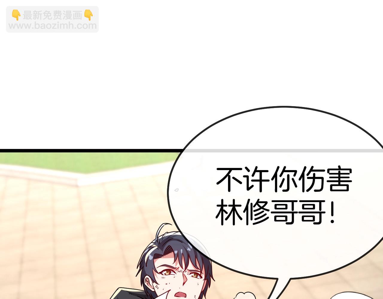 🍱神级升级系统 第15话 百强榜唐天 第42页