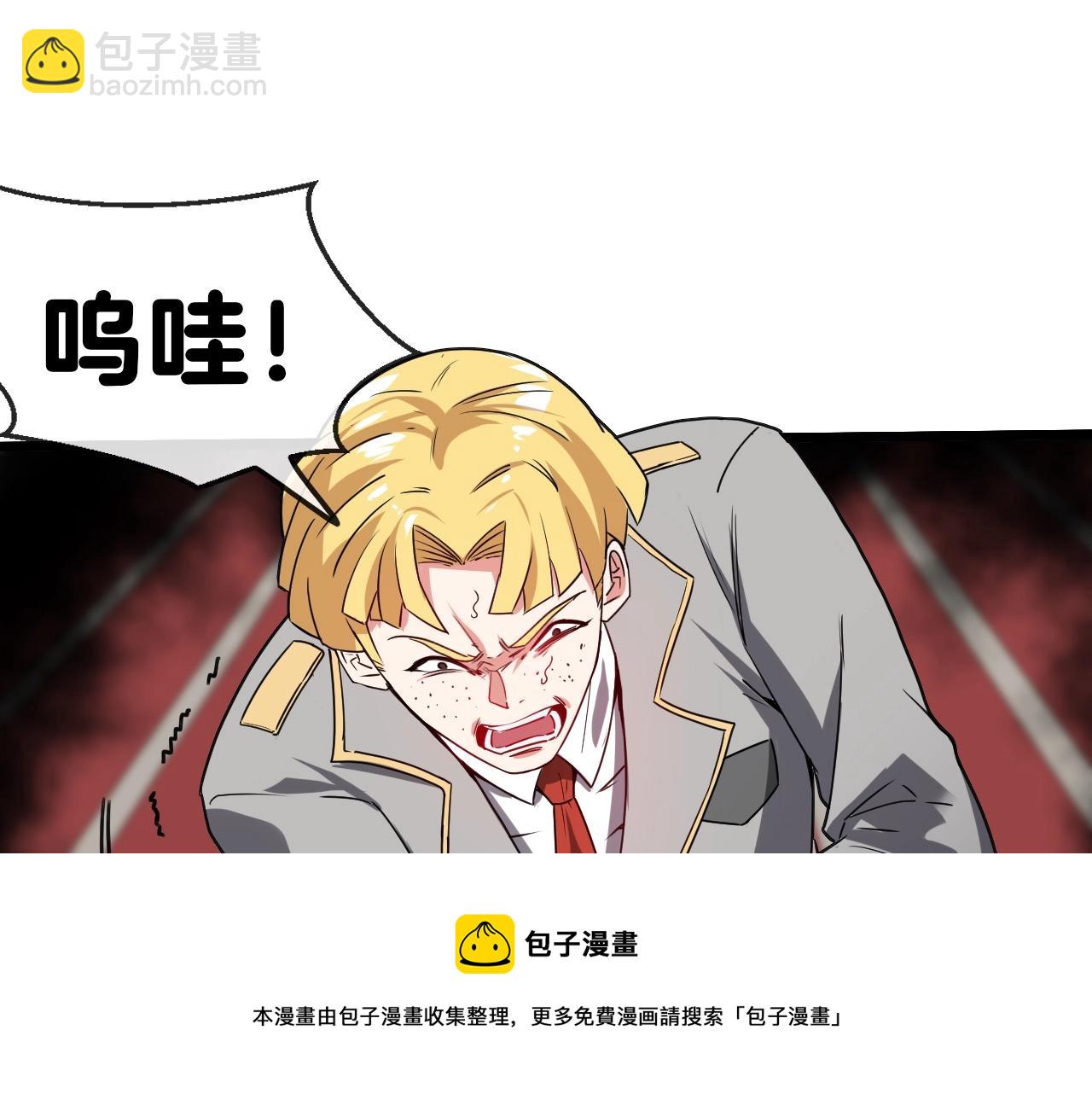 🍱神级升级系统 第15话 百强榜唐天 第5页