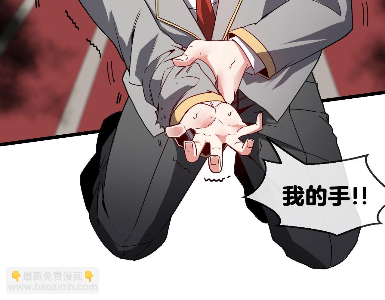 🍱神级升级系统 第15话 百强榜唐天 第6页