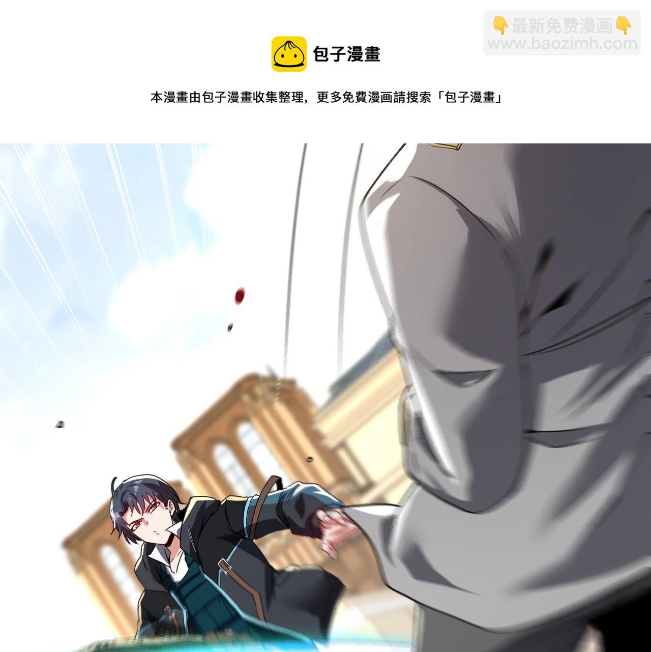 🍱神级升级系统 第15话 百强榜唐天 第9页