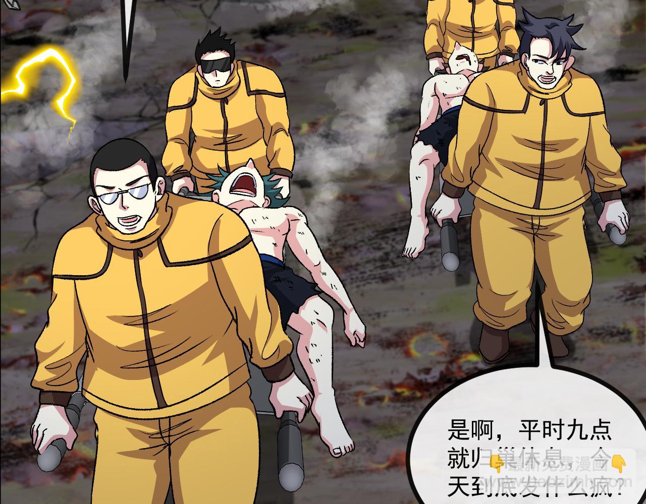🍱神级升级系统 第141话 干废雷鸟 第10页