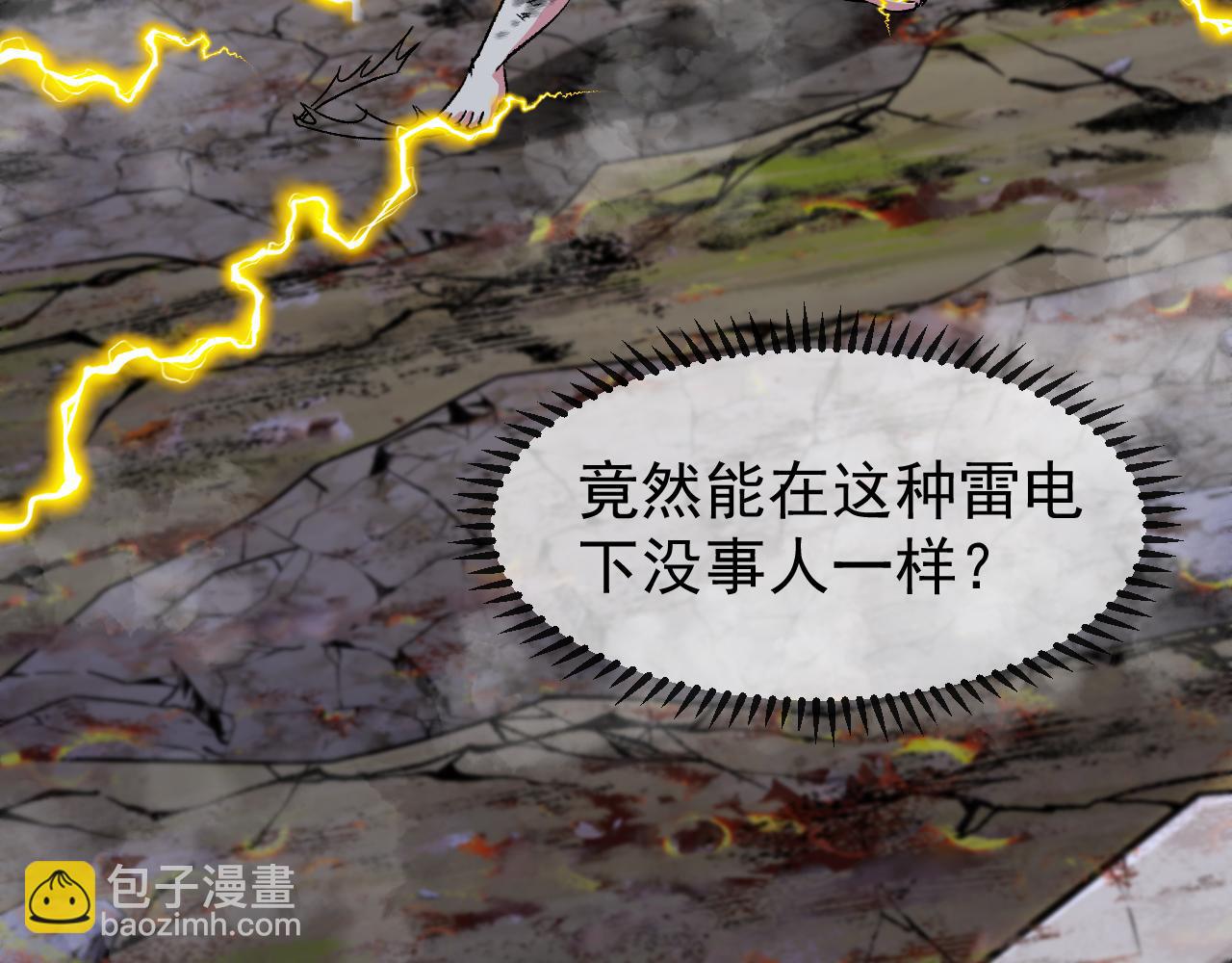 🍱神级升级系统 第141话 干废雷鸟 第15页