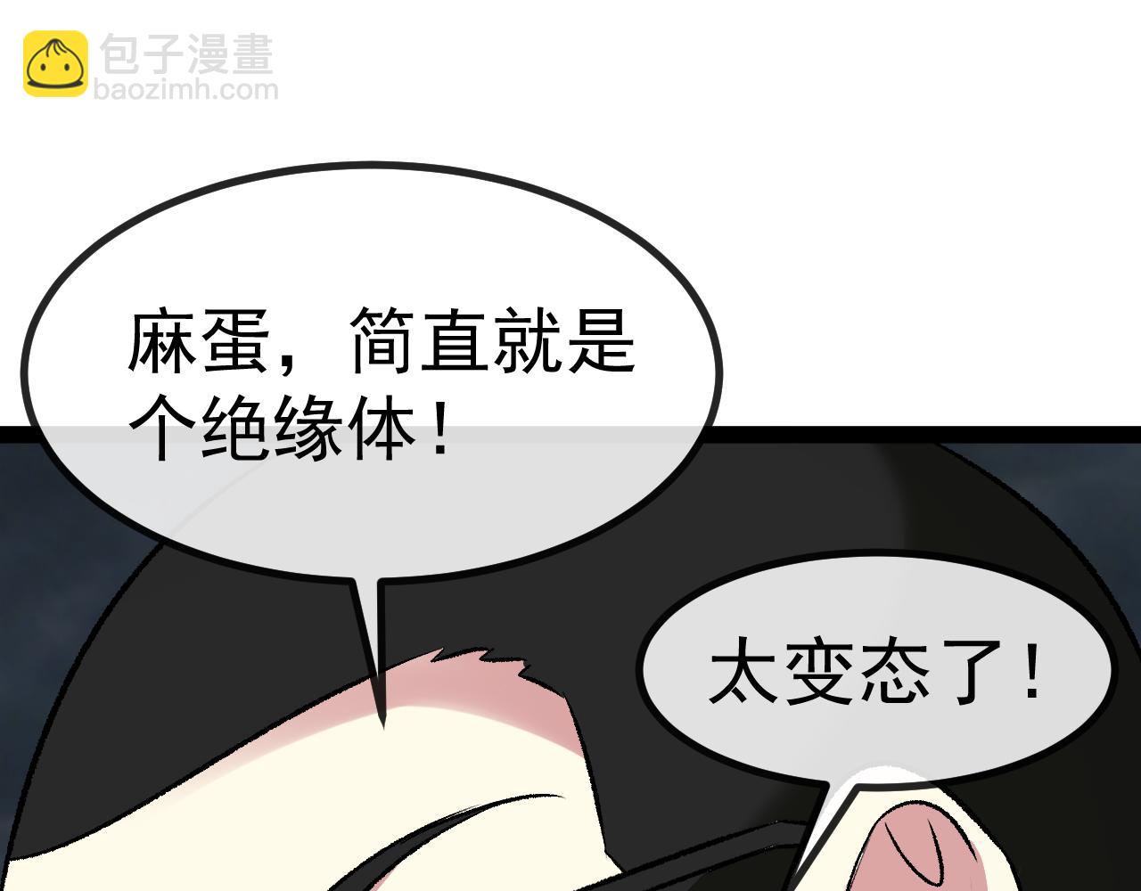 🍱神级升级系统 第141话 干废雷鸟 第18页