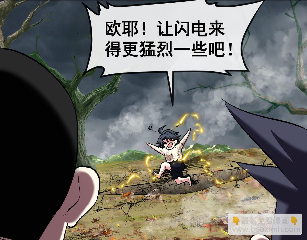 🍱神级升级系统 第141话 干废雷鸟 第26页