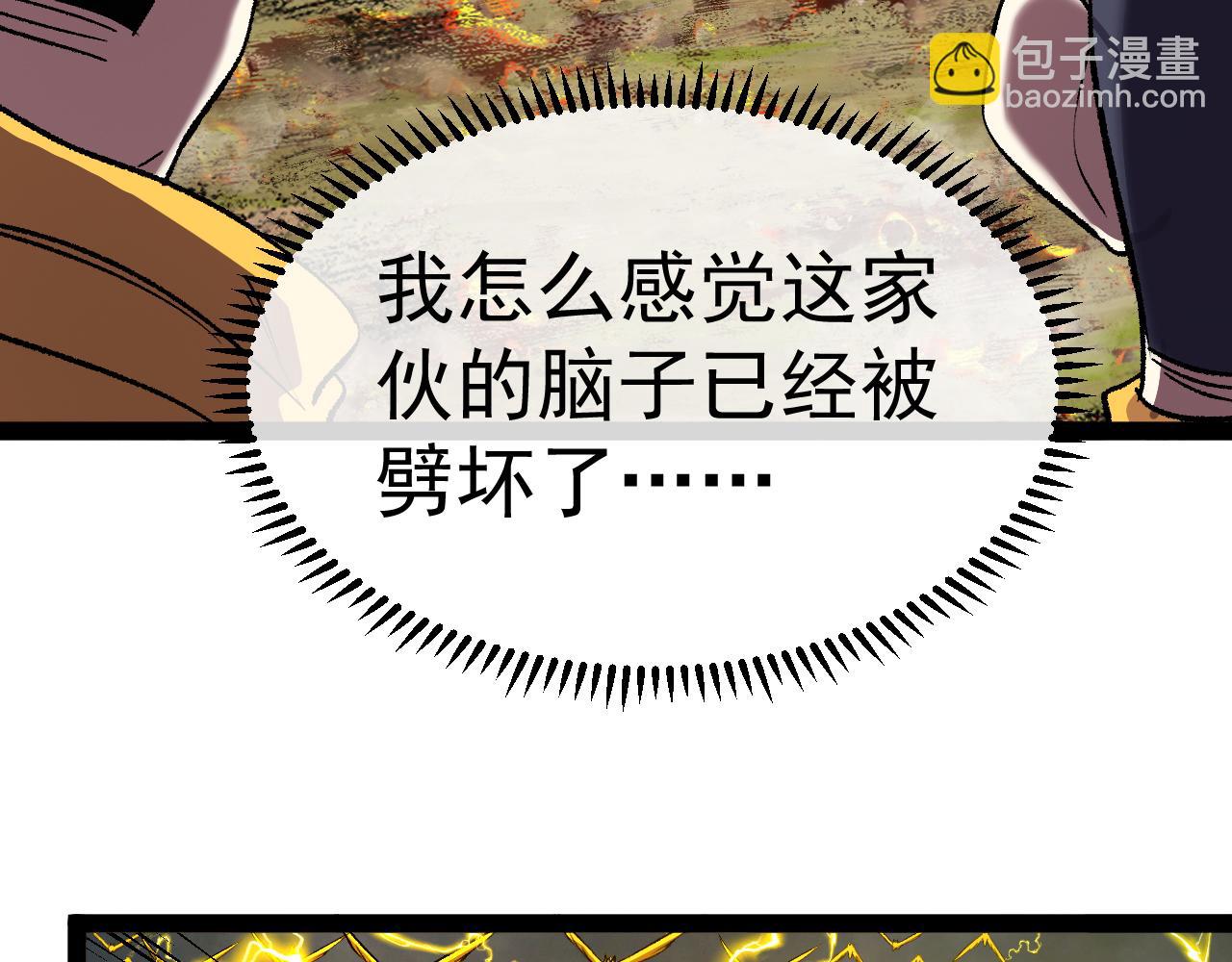 🍱神级升级系统 第141话 干废雷鸟 第27页