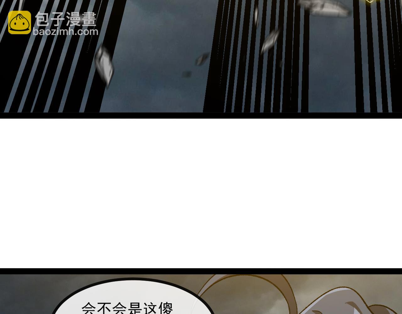 🍱神级升级系统 第141话 干废雷鸟 第33页