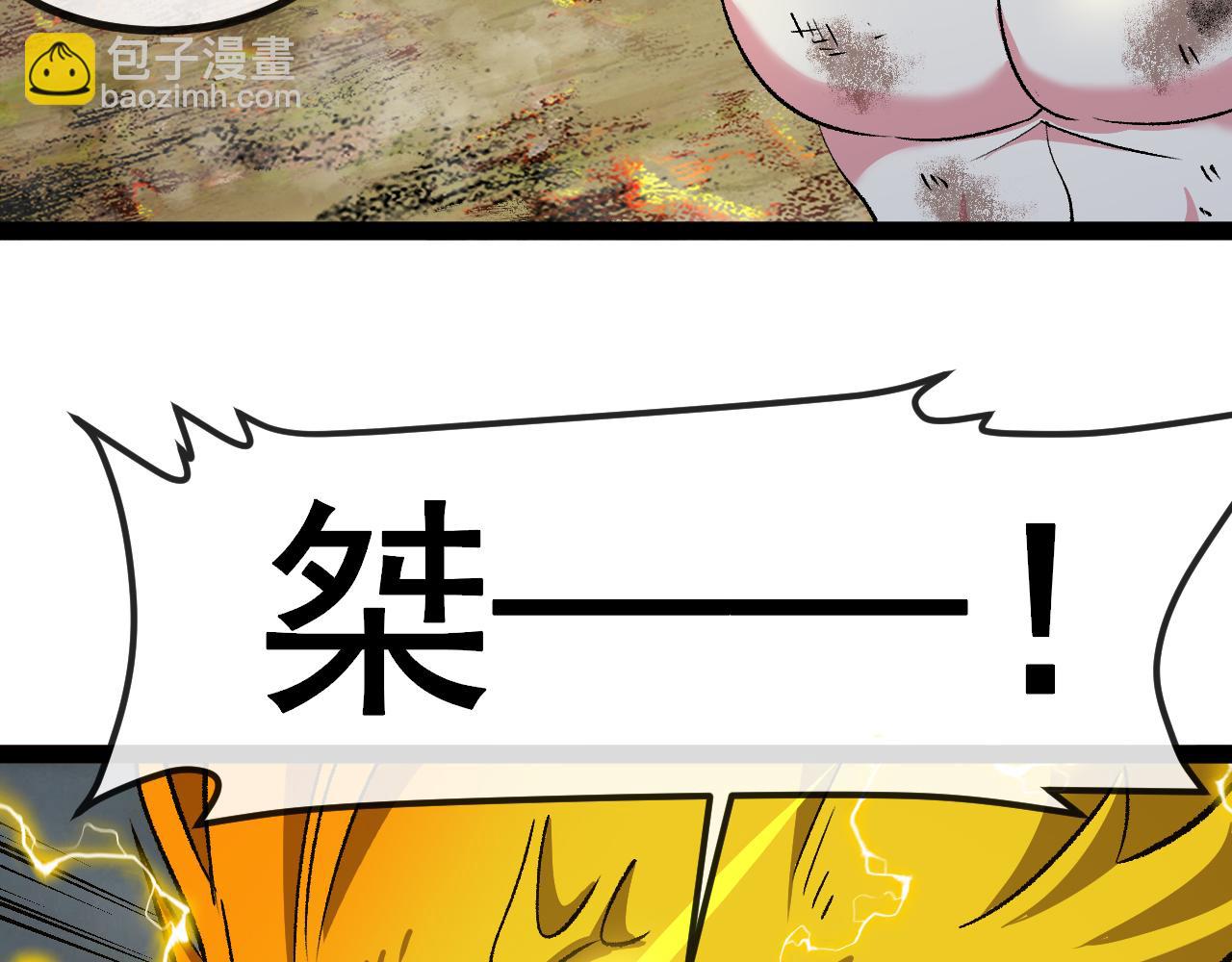 🍱神级升级系统 第141话 干废雷鸟 第35页