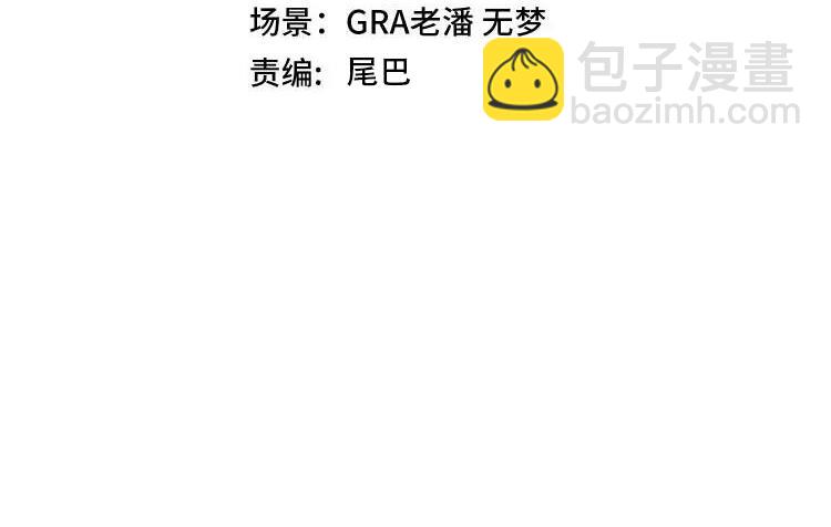 🍱神级升级系统 第141话 干废雷鸟 第4页