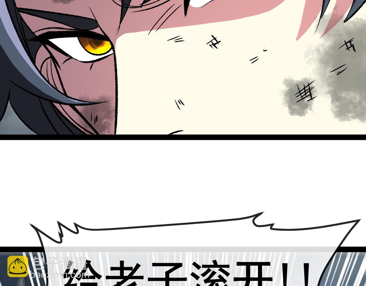 🍱神级升级系统 第141话 干废雷鸟 第46页