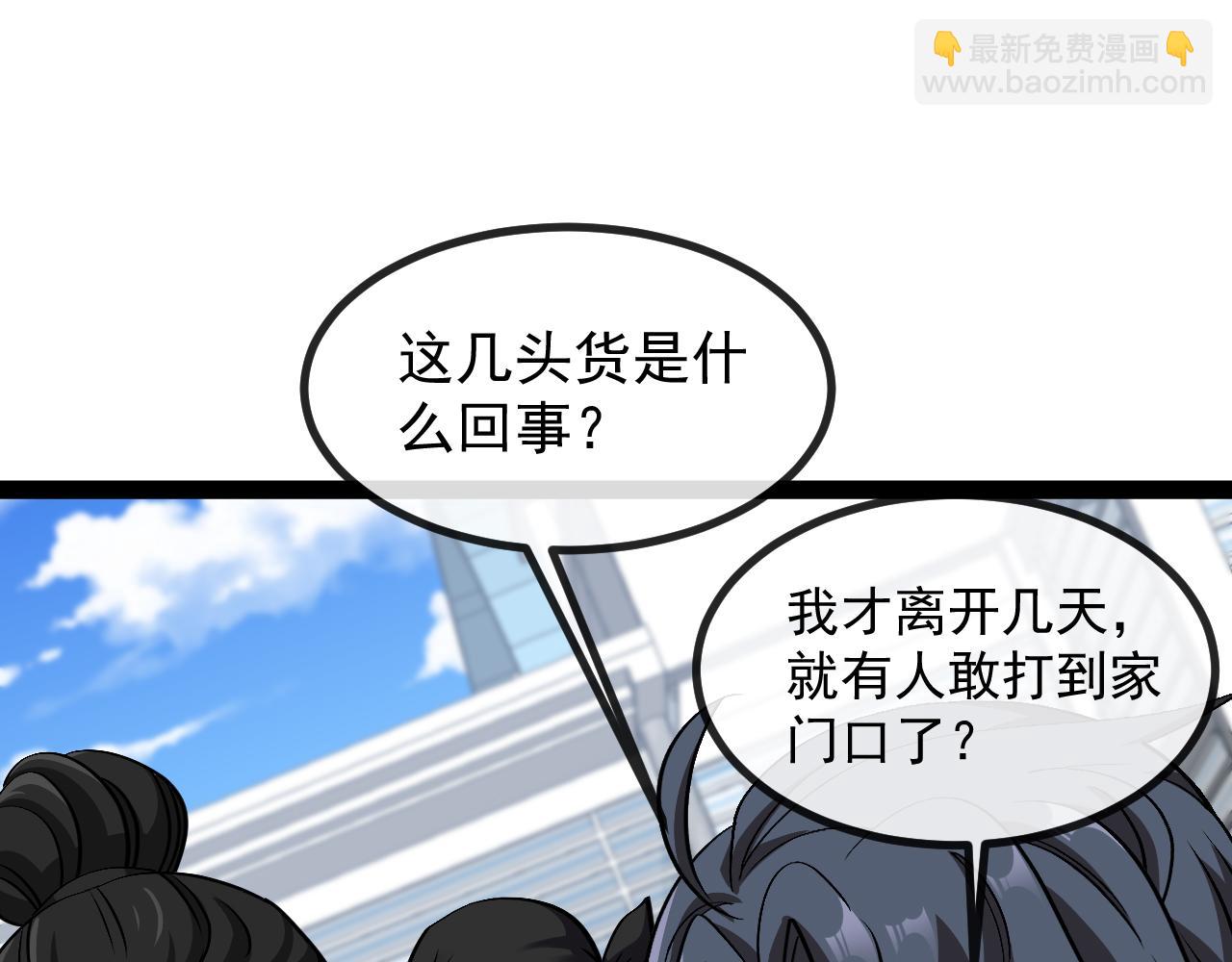 🍱神级升级系统 第143话  对战日系五班 第13页