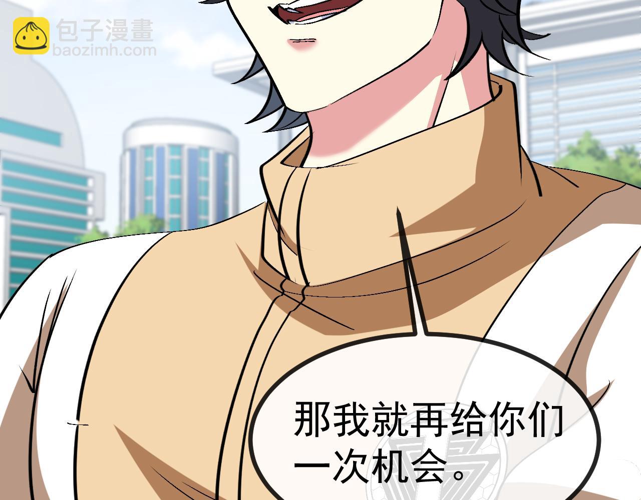 🍱神级升级系统 第143话  对战日系五班 第23页