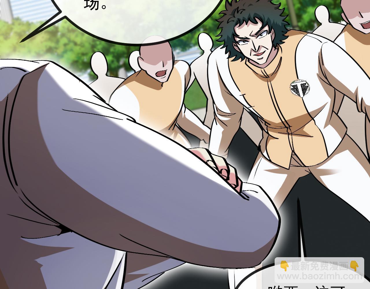 🍱神级升级系统 第143话  对战日系五班 第25页