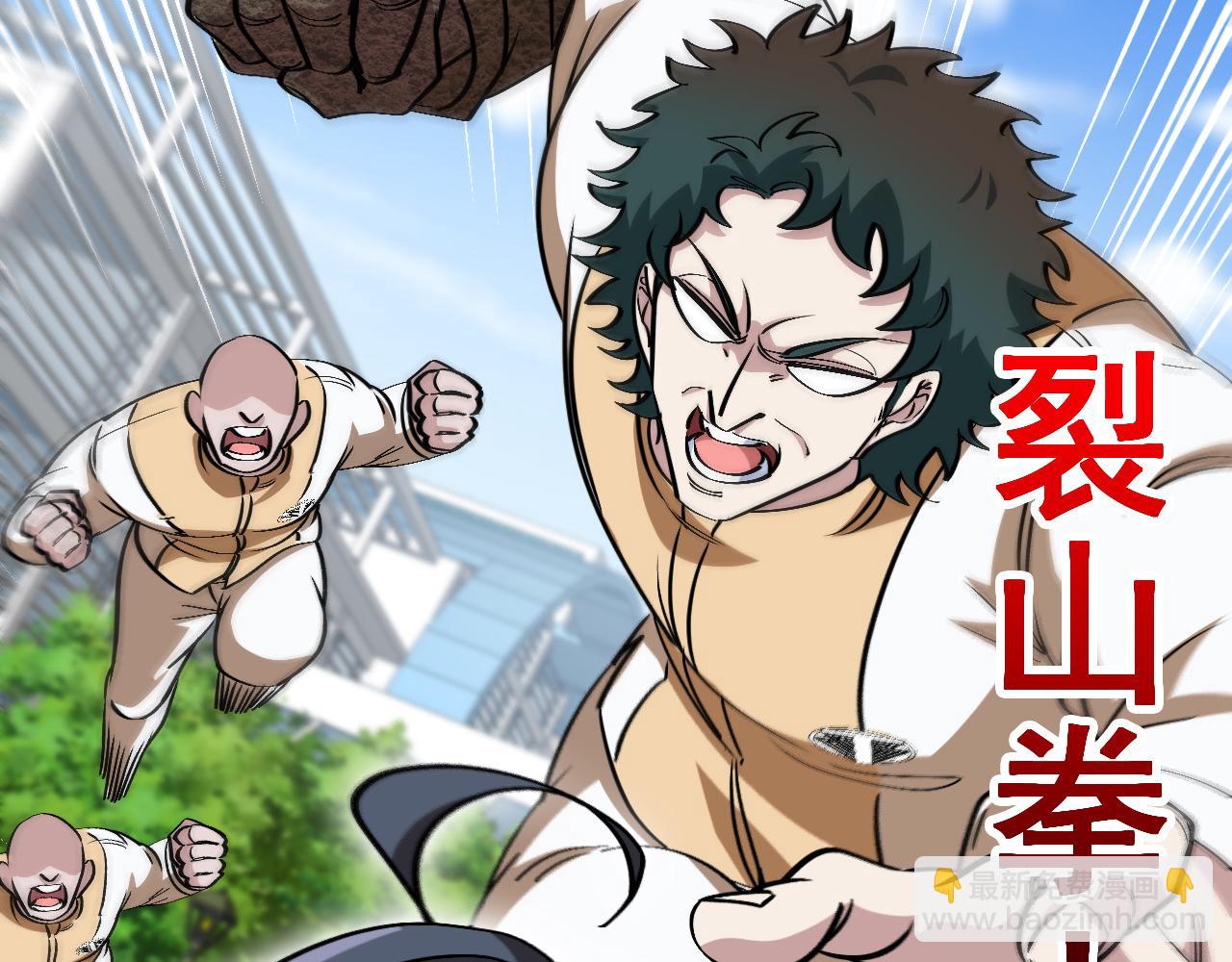 🍱神级升级系统 第143话  对战日系五班 第27页