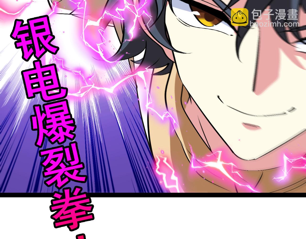 🍱神级升级系统 第143话  对战日系五班 第30页