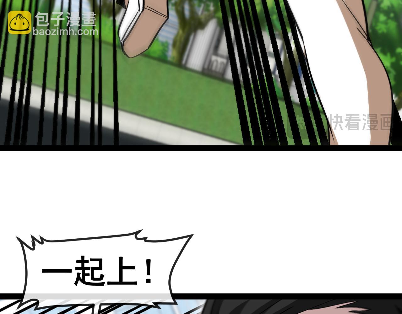 🍱神级升级系统 第143话  对战日系五班 第34页