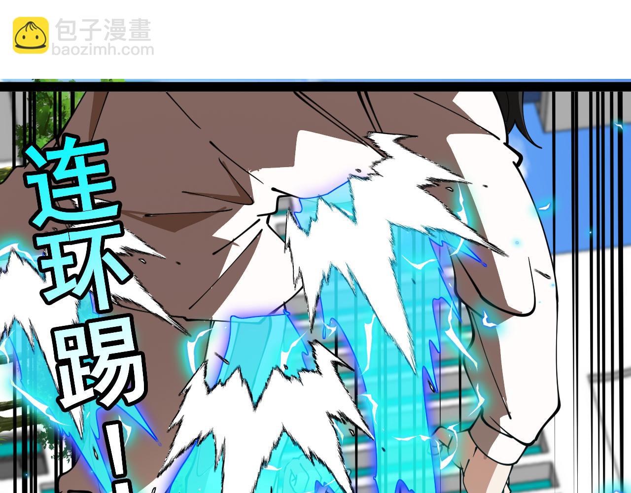 🍱神级升级系统 第143话  对战日系五班 第37页