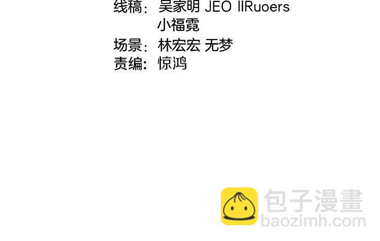 🍱神级升级系统 第143话  对战日系五班 第4页