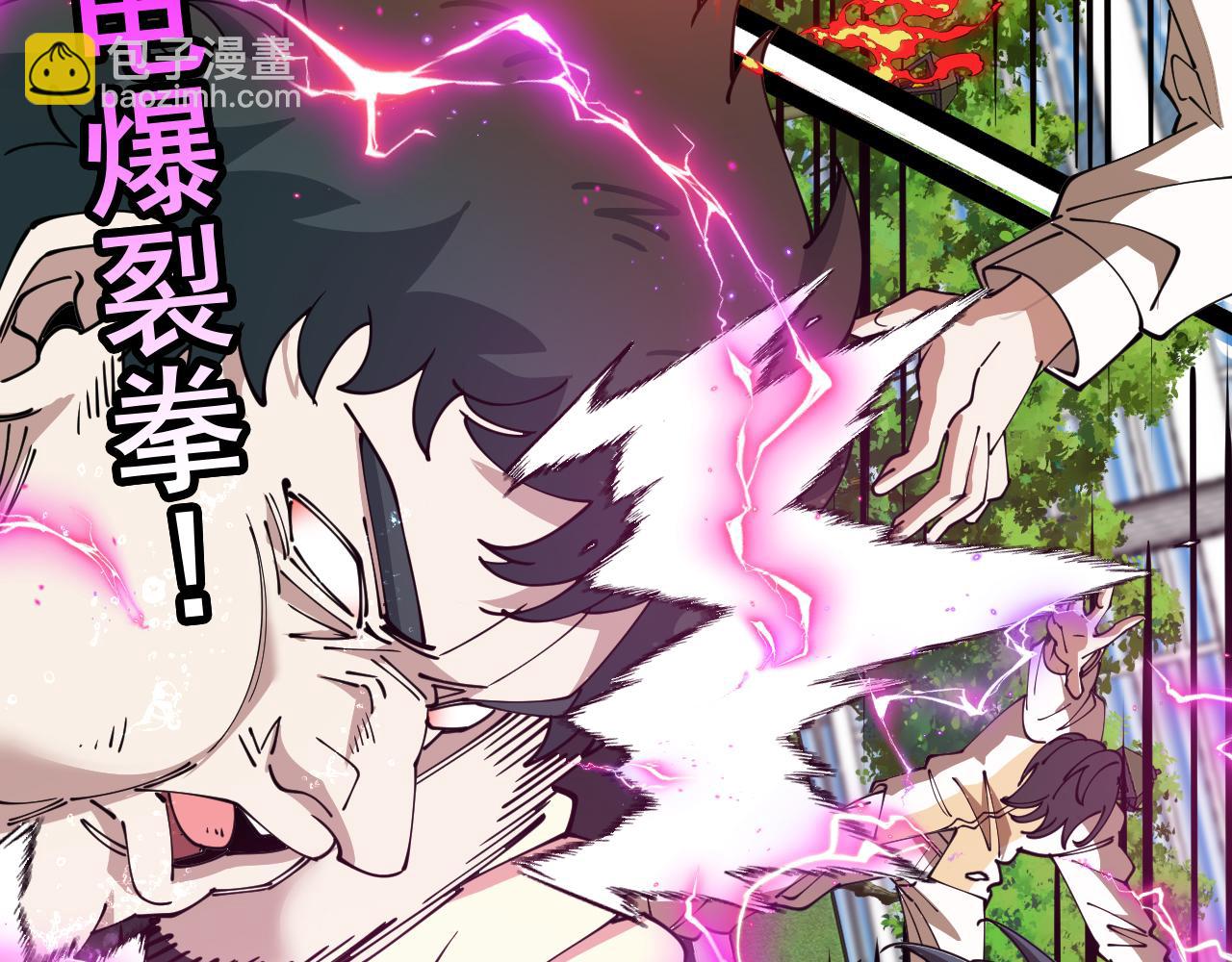 🍱神级升级系统 第143话  对战日系五班 第41页