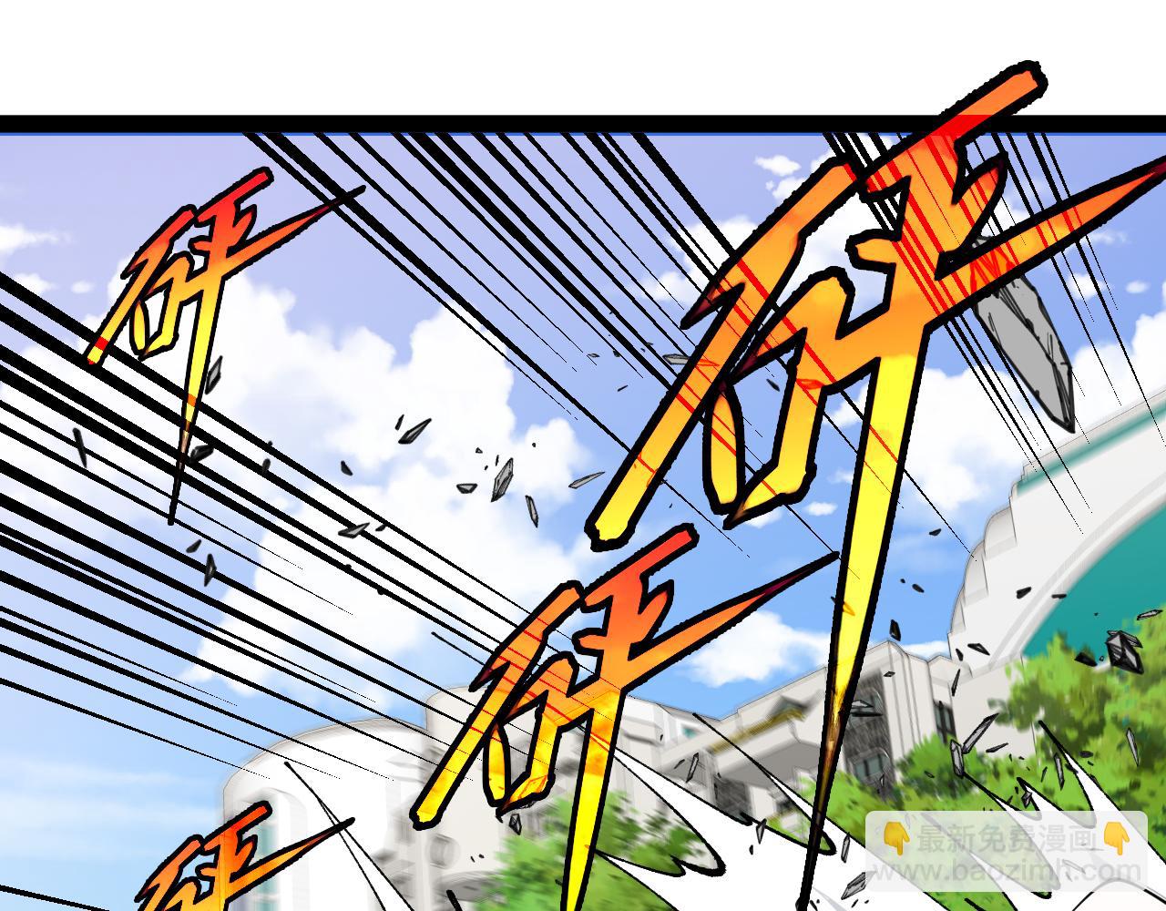 🍱神级升级系统 第143话  对战日系五班 第43页