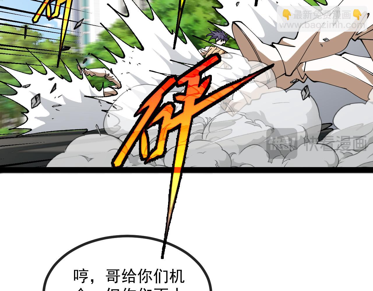 🍱神级升级系统 第143话  对战日系五班 第44页