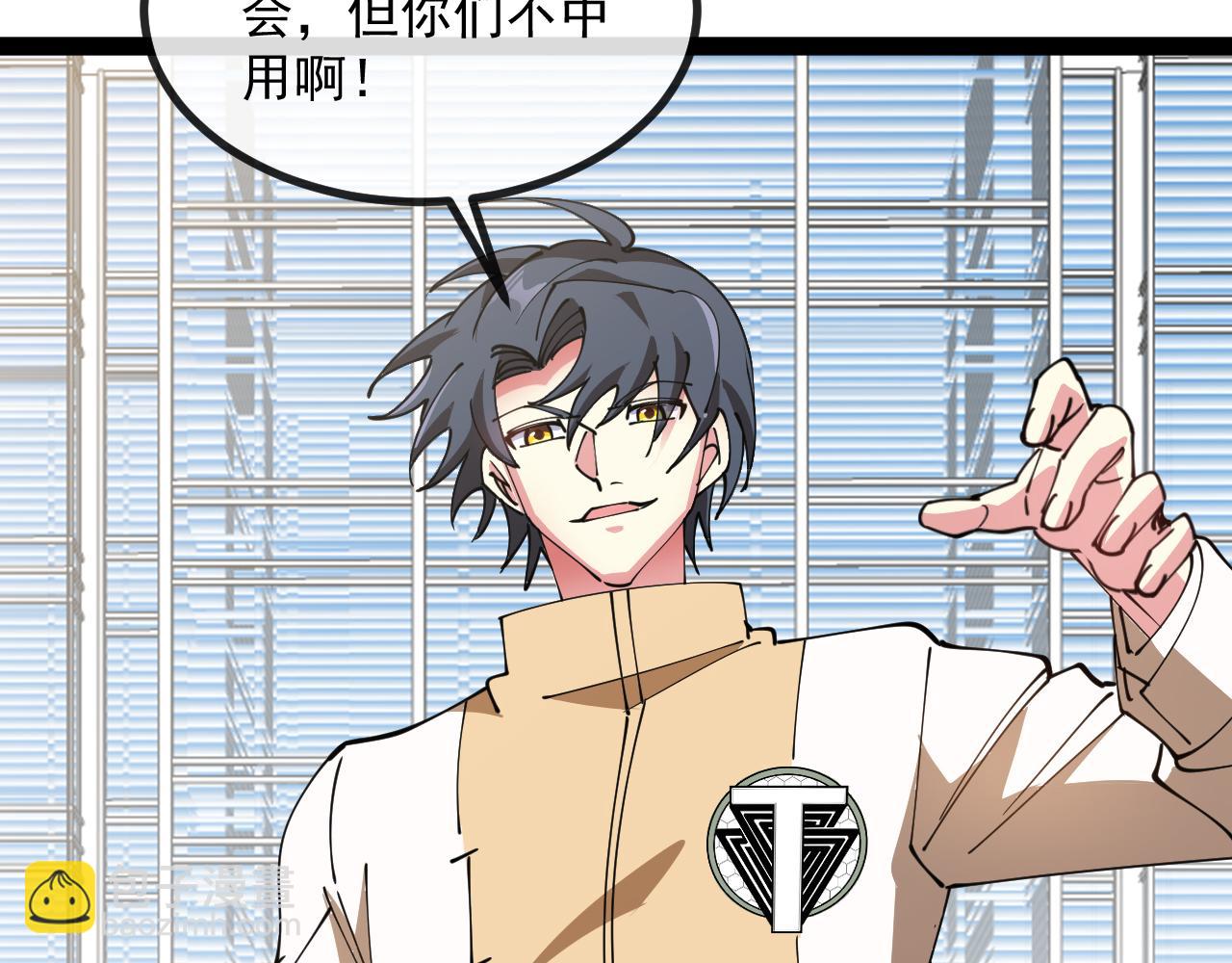 🍱神级升级系统 第143话  对战日系五班 第45页