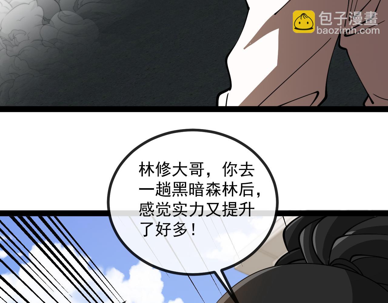 🍱神级升级系统 第143话  对战日系五班 第49页