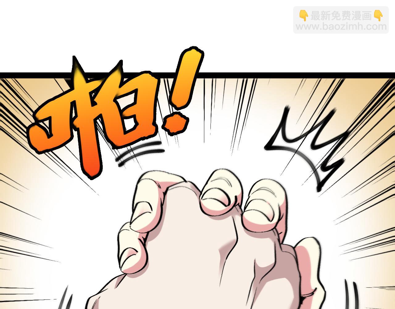 🍱神级升级系统 第143话  对战日系五班 第5页
