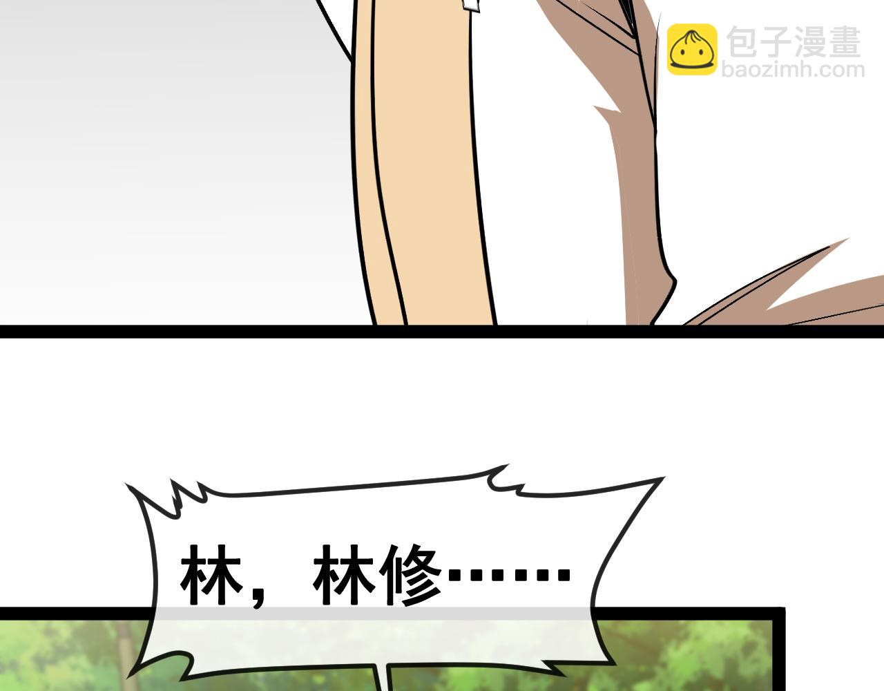 🍱神级升级系统 第143话  对战日系五班 第9页