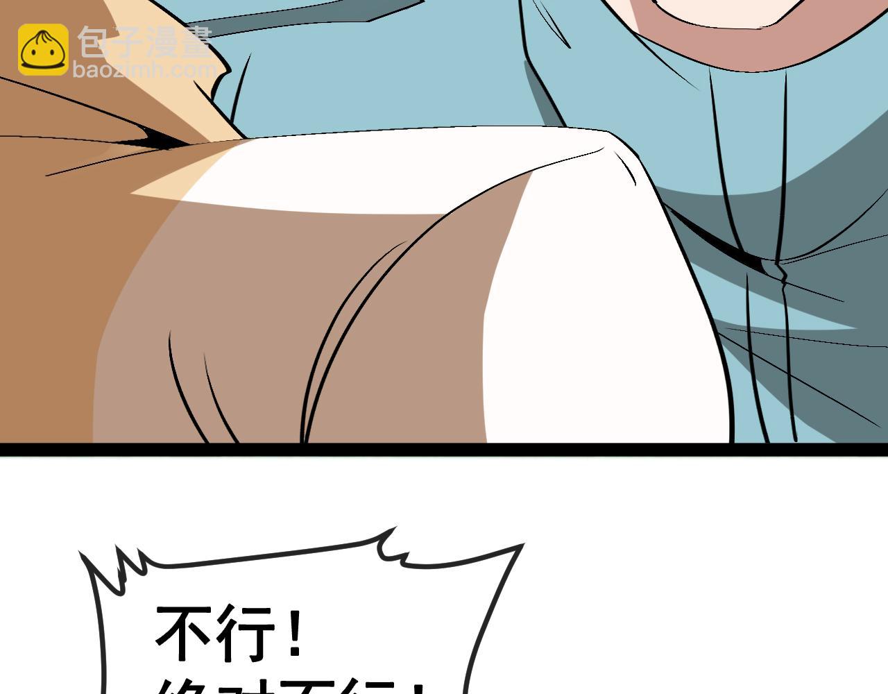 🍱神级升级系统 第145话： 达成交易: 第15页