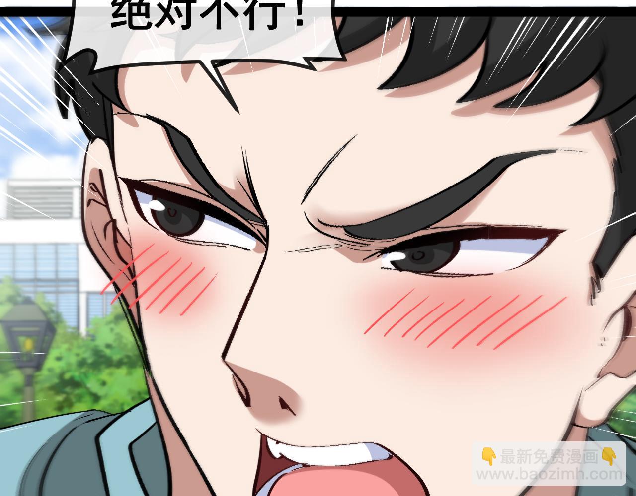 🍱神级升级系统 第145话： 达成交易: 第16页