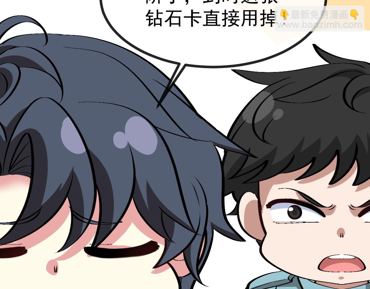 🍱神级升级系统 第145话： 达成交易: 第18页