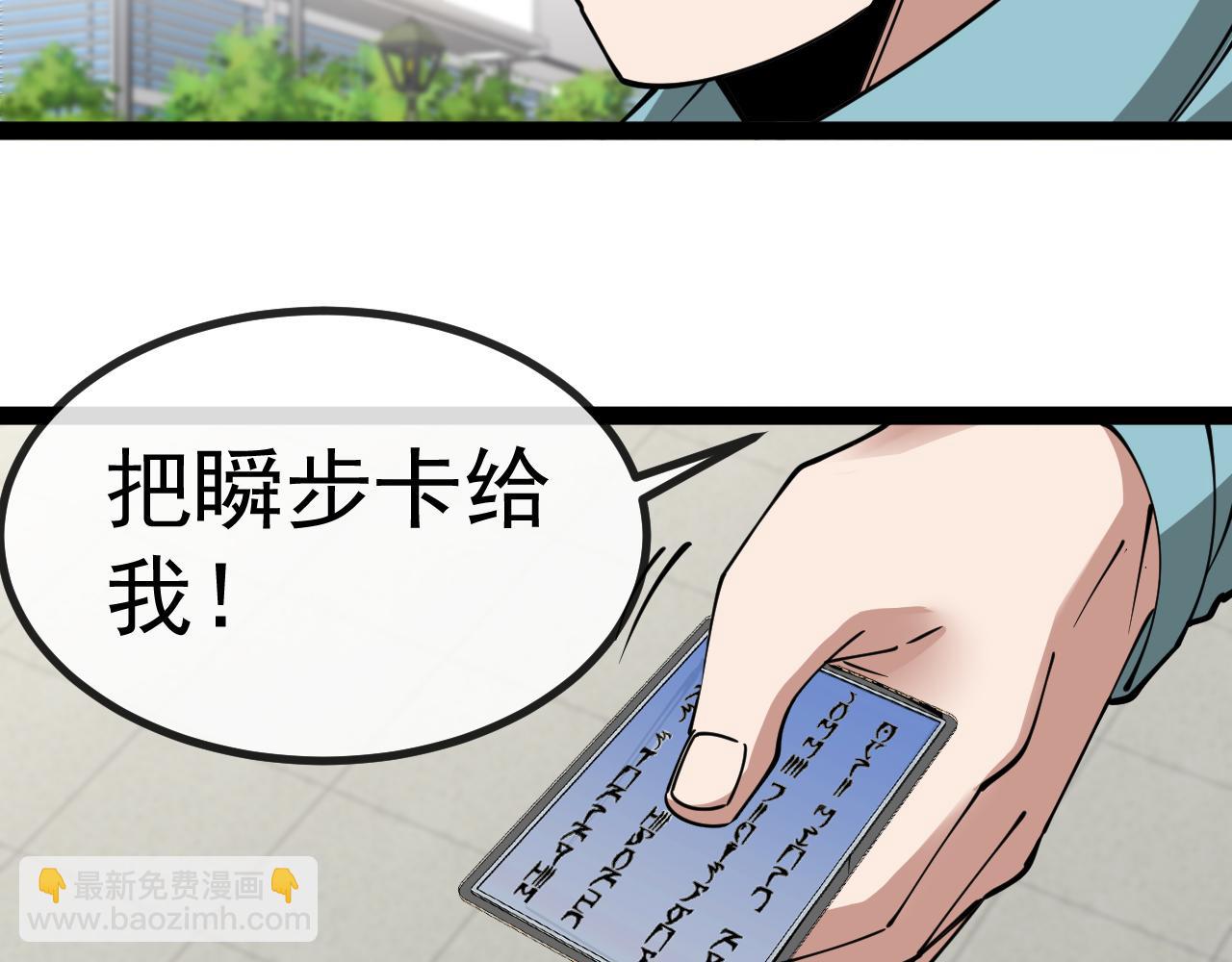 🍱神级升级系统 第145话： 达成交易: 第21页