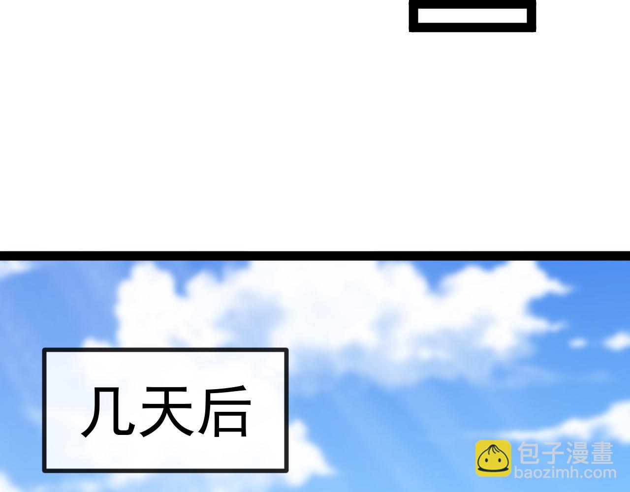 🍱神级升级系统 第145话： 达成交易: 第29页