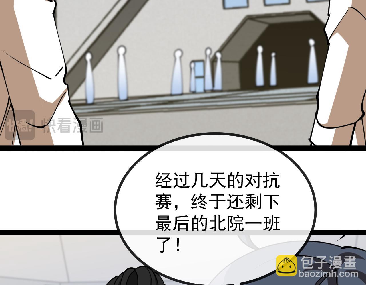 🍱神级升级系统 第145话： 达成交易: 第32页