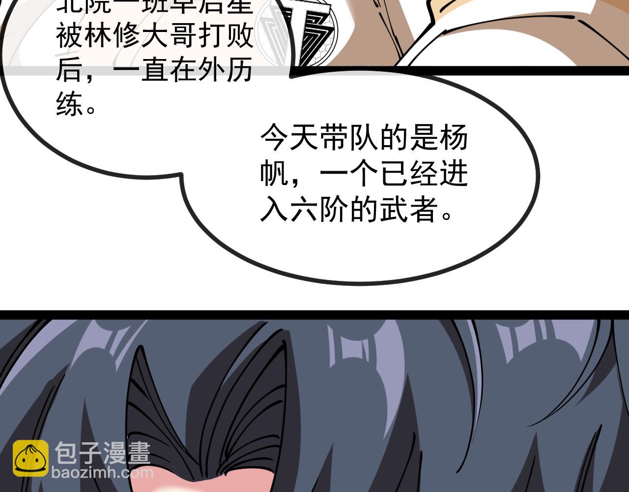 🍱神级升级系统 第145话： 达成交易: 第34页