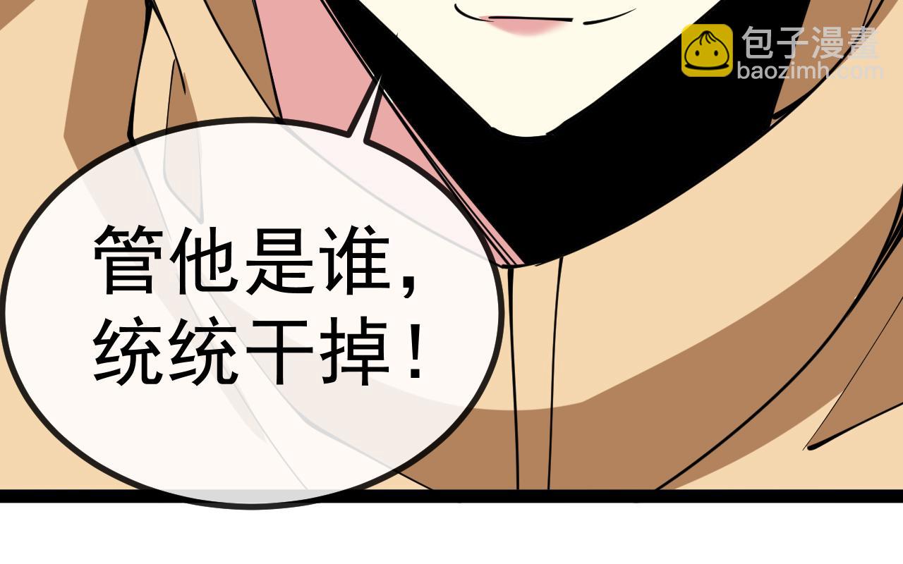🍱神级升级系统 第145话： 达成交易: 第36页