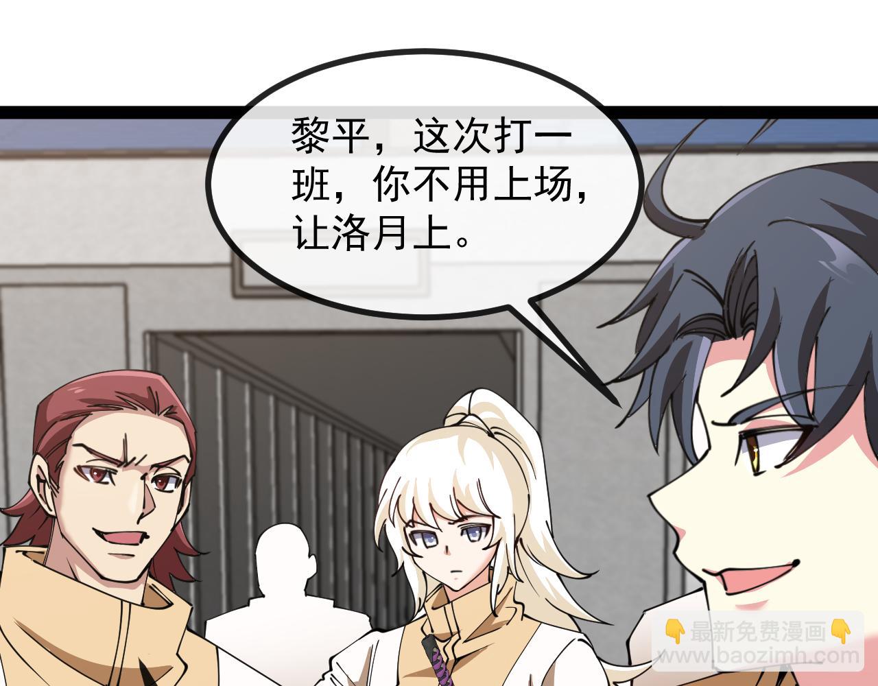🍱神级升级系统 第145话： 达成交易: 第37页
